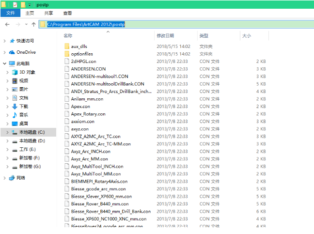 about-artcam-postprocessor-5